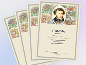 Печать дипломов в Туле