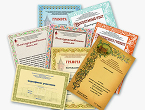 Грамоты на заказ